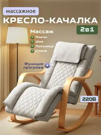 Массажное кресло Calmer MS24102303 – изображение в каталоге