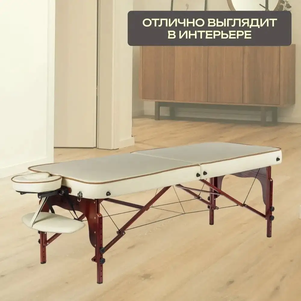 Массажный стол Calmer Dream 70 (бежевый) – фото товара