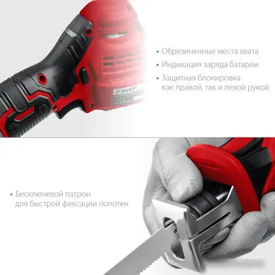 Сабельная пила Зубр Мастер СПЛ-125 (без АКБ) – фото товара