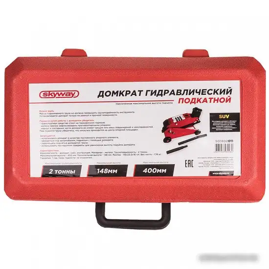 Подкатной домкрат Skyway S01802011 2т – фото товара
