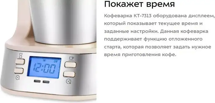 Капельная кофеварка Kitfort KT-7313 - фото товара