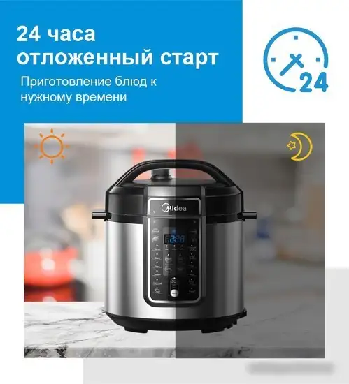Мультиварка-скороварка Midea MPC-6037 – фото товара