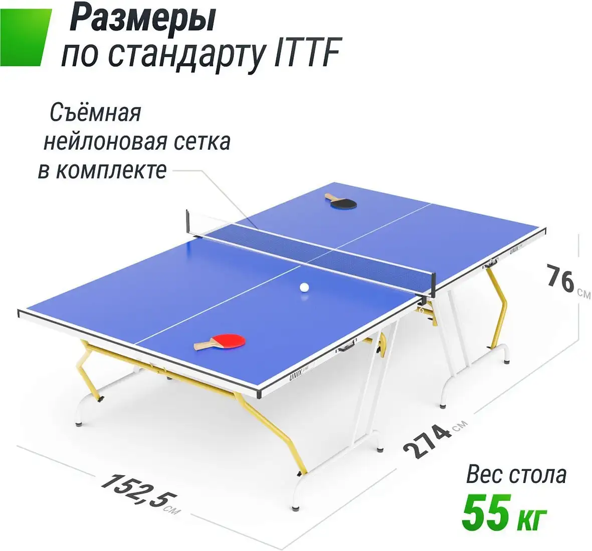 Теннисный стол Unix Line Simple Indoor 12mm MDF (blue) – фото товара