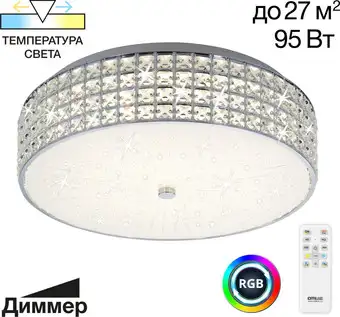 Припотолочная люстра Citilux Портал CL32418G1 – изображение в каталоге