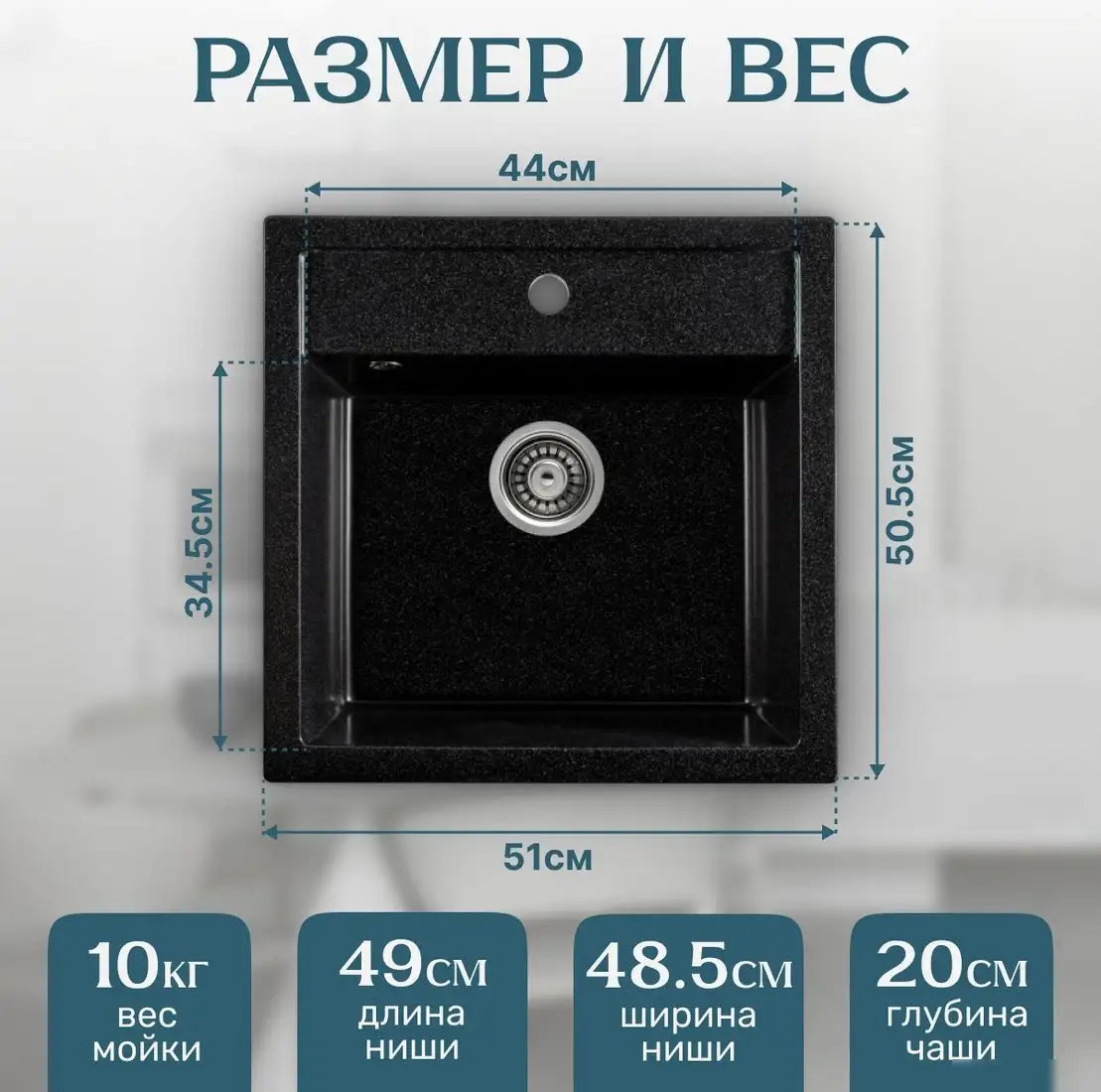 Кухонная мойка Saniteco Terra (черный) - фото товара
