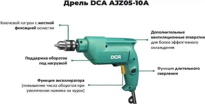 Безударная дрель DCA AJZ05-10A – фото товара