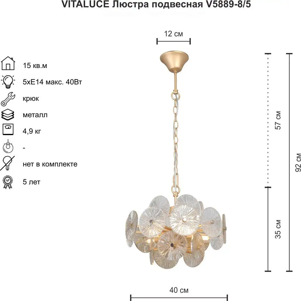 Подвесная люстра Vitaluce V5889-8/5 – фото товара