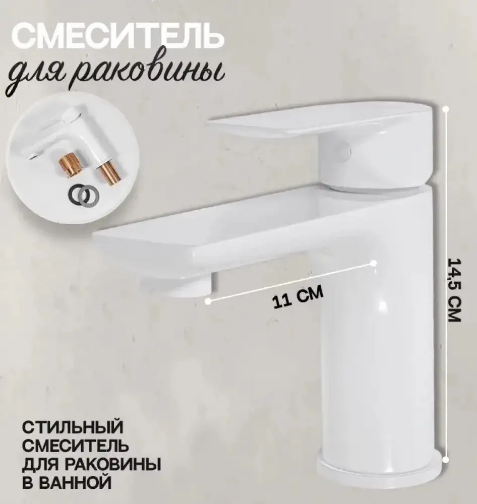 Смеситель Hansberge H1099 (белый) - фото товара