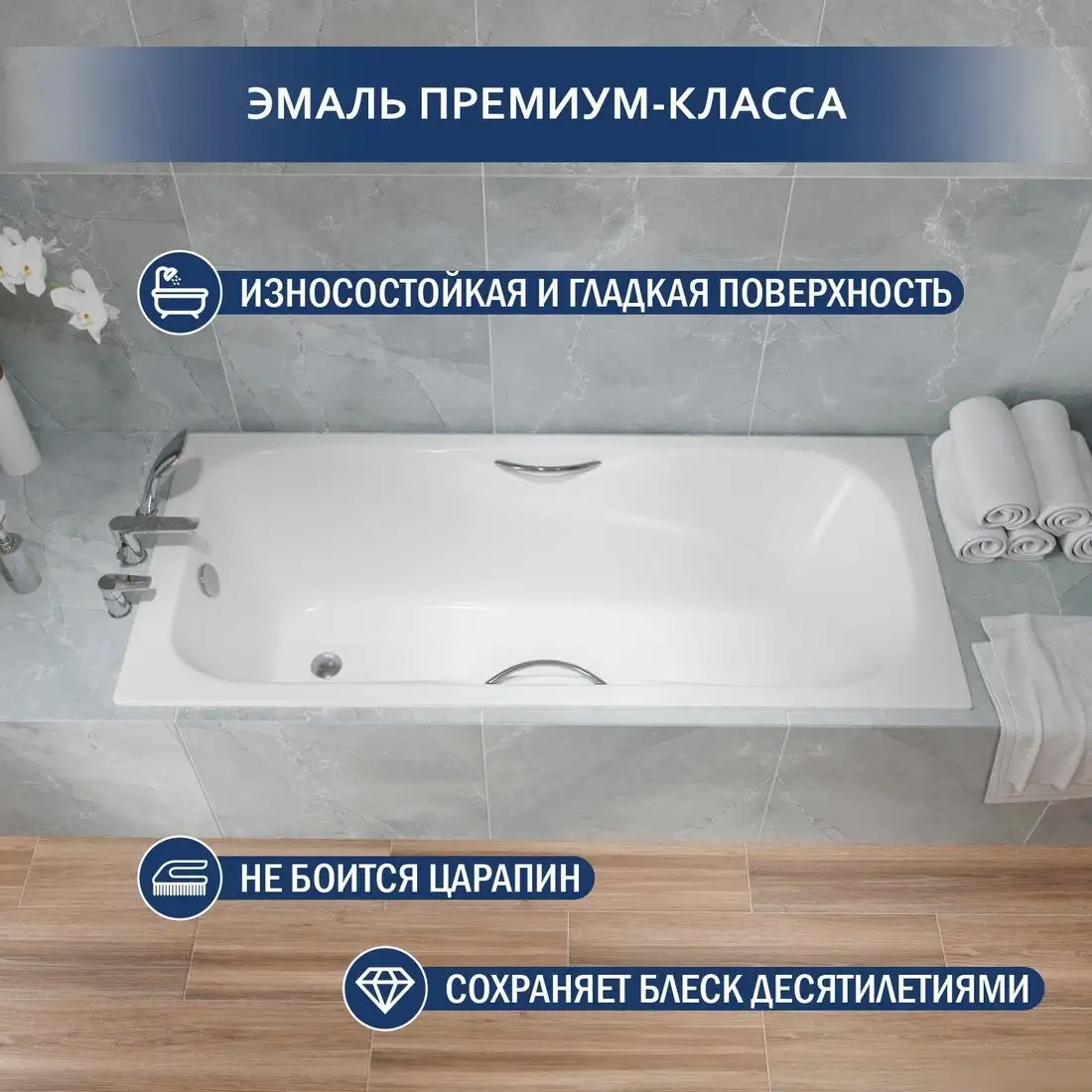 Ванна Lauter Regina 150х75 21014152 (с ручками) - фото товара