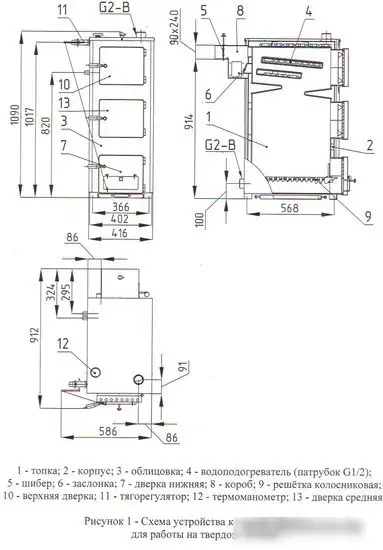 Отопительный котел Мозырьсельмаш КС-ТВ-25 - фото товара