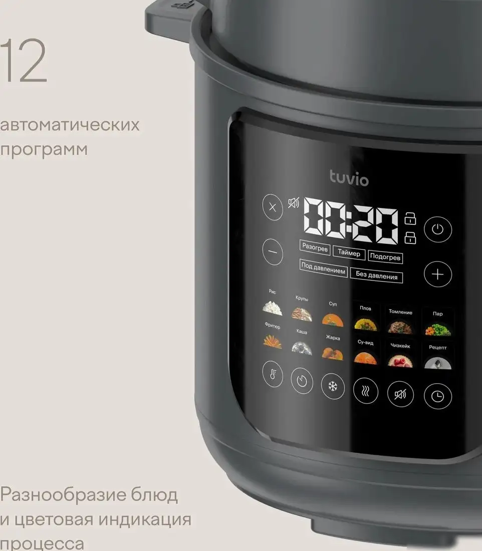 Мультиварка-скороварка Tuvio TMPC03D6 – фото товара