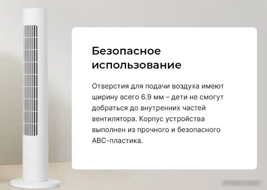 Колонный вентилятор Xiaomi DC Inverter Tower Fan 2 BHR8846EU (европейская версия) - фото товара