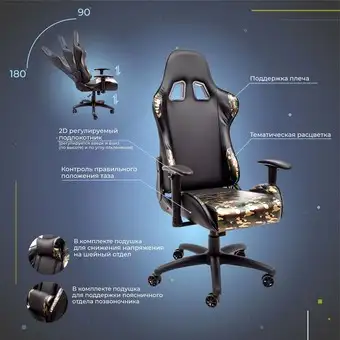Кресло AksHome Military Eco (черный/камуфляж)
