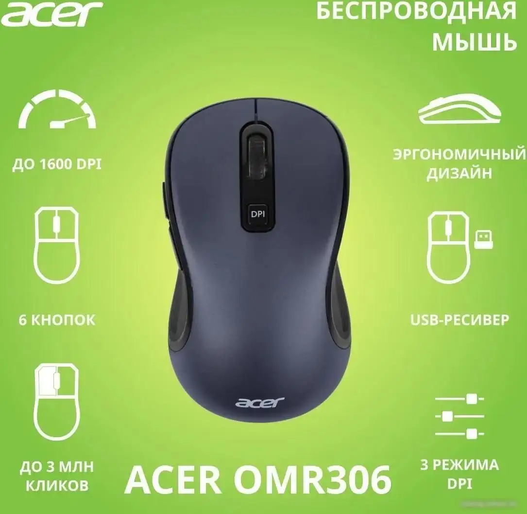 Мышь Acer OMR306 – фото товара