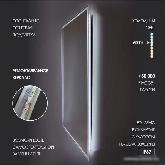 Алмаз-Люкс Зеркало Darwin 12080s-6 120x80 – фото товара