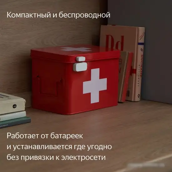 Датчик Яндекс YNDX-00520 открытия дверей и окон – фото товара