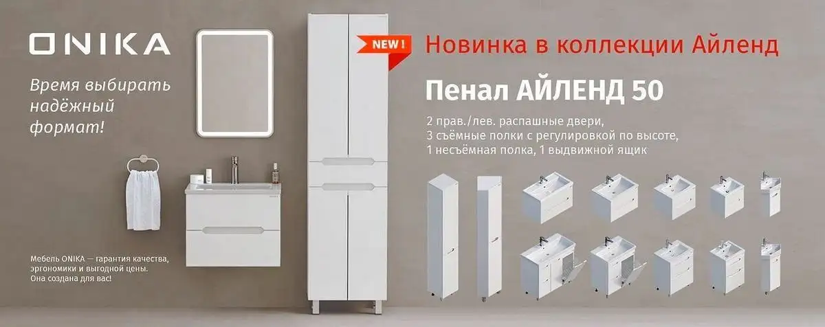 Onika Шкаф-пенал Айленд 50 405003 (белый) – фото товара