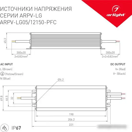 Блок питания Arlight ARPV-LG05150-PFC 015755 – фото товара