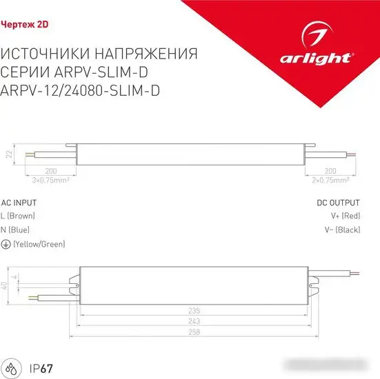 Блок питания Arlight ARPV-12080-SLIM-D 025744(1) – фото товара