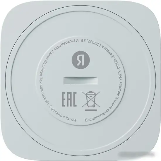 Пульт ДУ Яндекс YNDX-00524 – фото товара