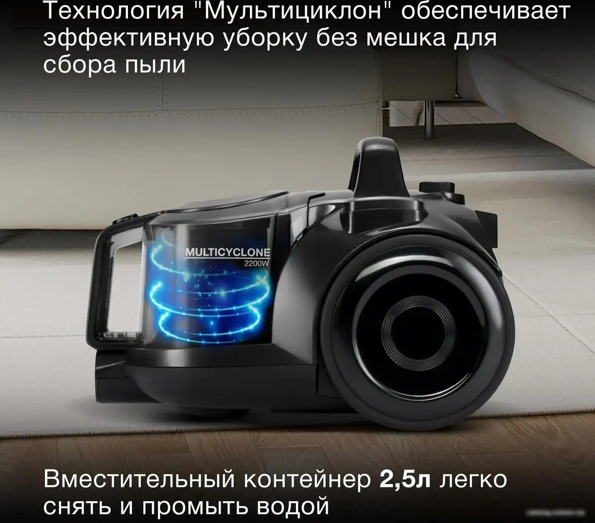 Пылесос Hyundai HYV-C5455 - фото товара