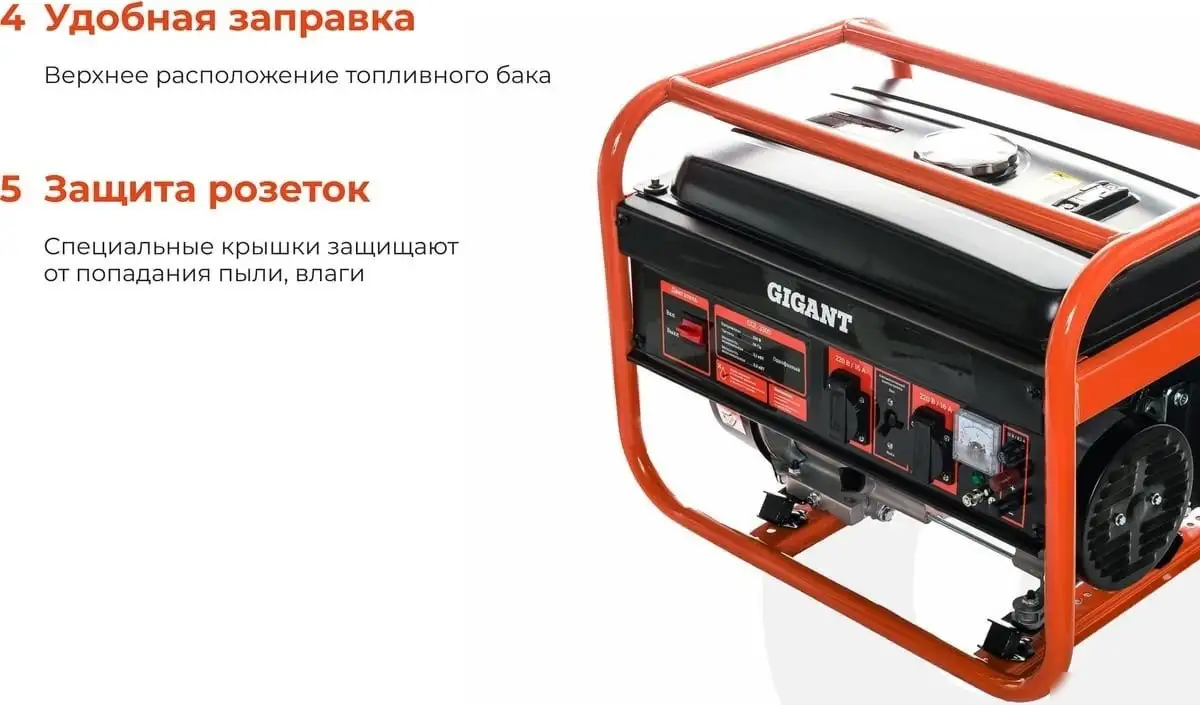 Бензиновый генератор Gigant GGL-3300 – фото товара