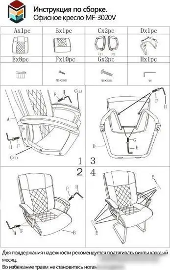 Кресло Меб-ФФ MF-3020V (черный) – фото товара