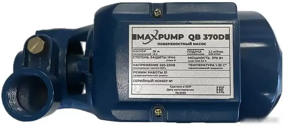 Самовсасывающий насос Maxpump QB 370D - фото товара