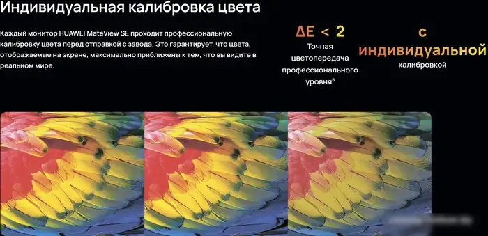 Монитор Huawei MateView SE SSN-24 – фото товара