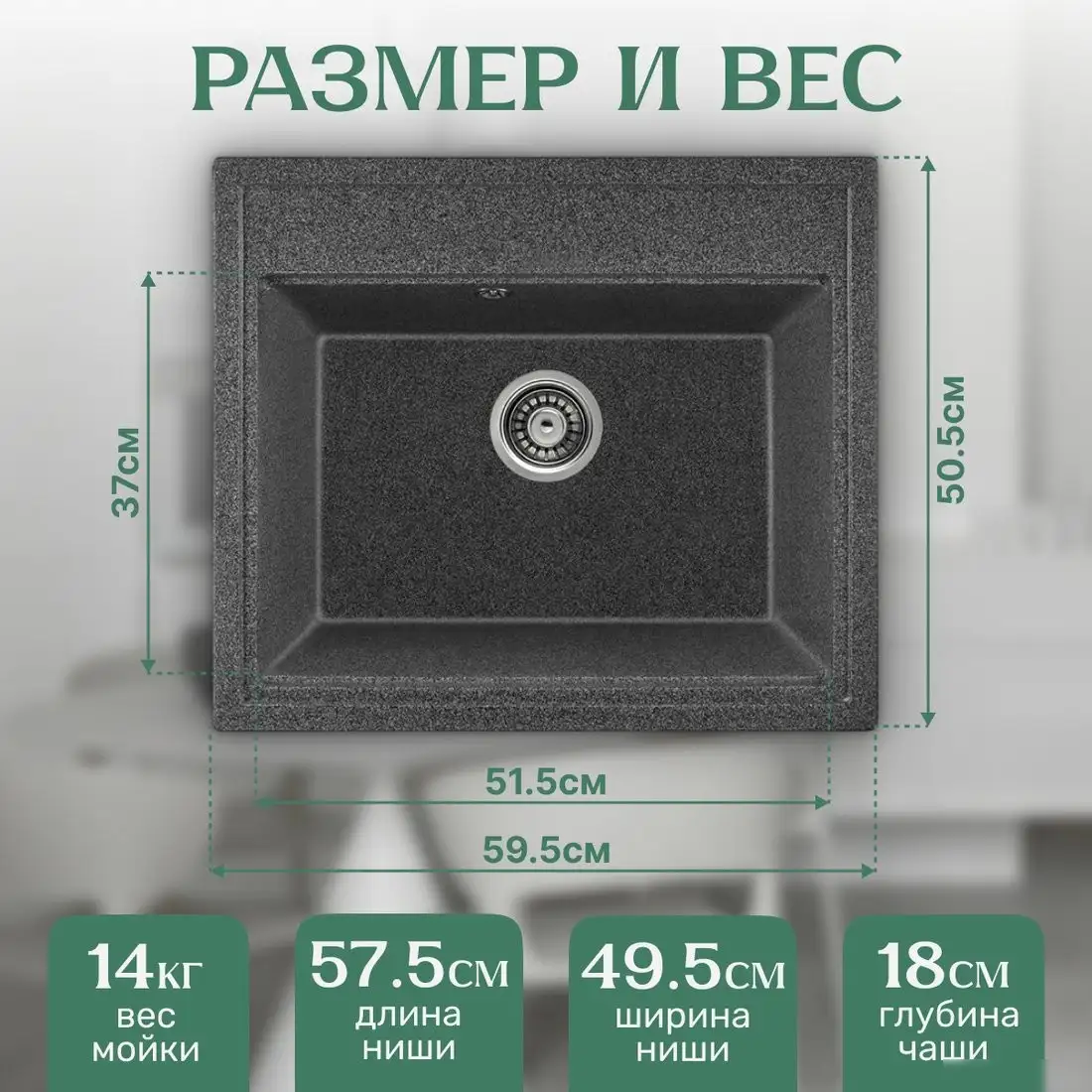 Кухонная мойка Saniteco Mare (графит) - фото товара