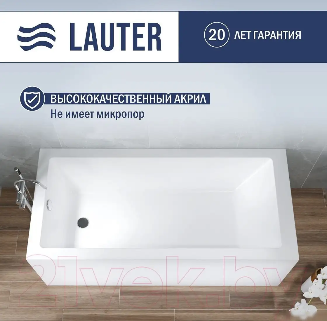 Ванна Lauter Athena 170x80 21090080 (с ножками) - фото товара