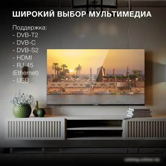 Телевизор Hyundai H-LED55BU7006 – фото товара