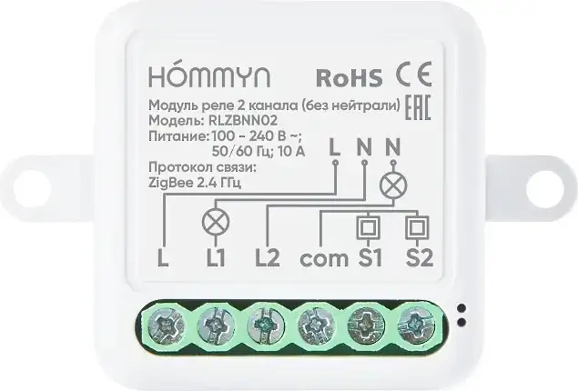 Реле Hommyn zigbee 2 канала RLZBNN02 (без нейтрали) – фото товара