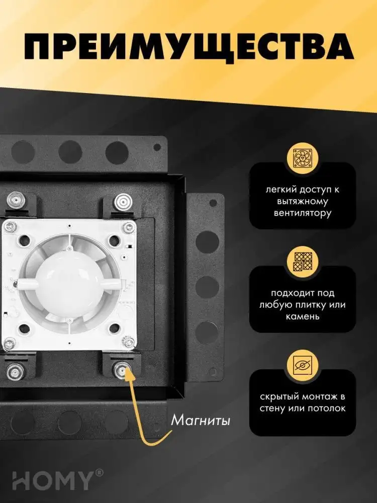 Вентиляционная решетка HOMY Air Pro APS125BSZ 25x25 без маяка (черная) – фото товара
