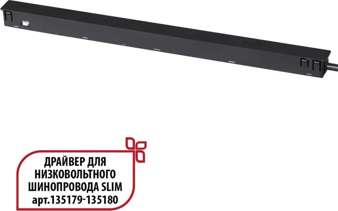 Светодиодный драйвер Novotech Drive Flum 359444 – фото товара