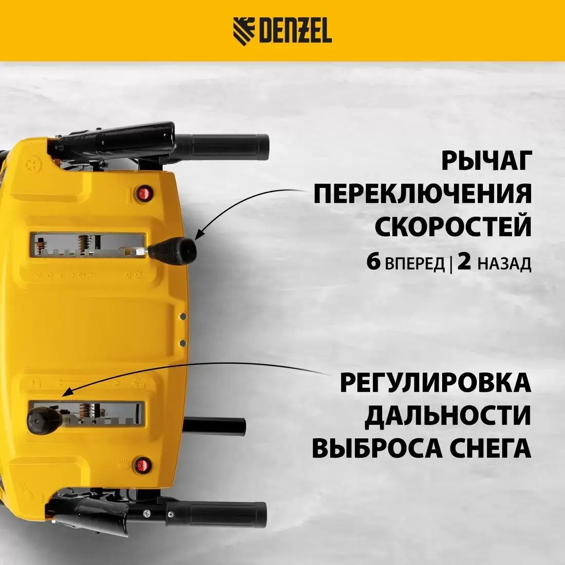 Снегоуборщик Denzel SBM 610S PRO – фото товара