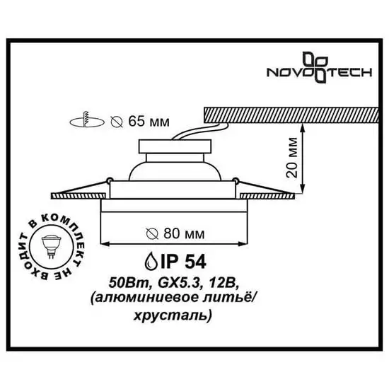 Точечный светильник Novotech Aqua 369879 – фото товара