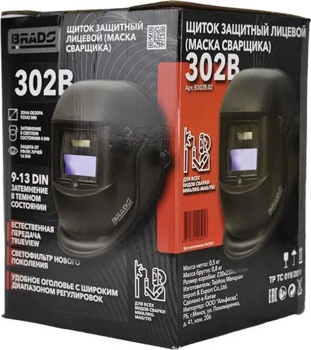 Сварочная маска Brado B-302B – фото товара