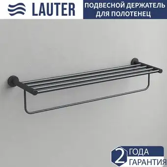 Держатель для полотенца Lauter 21TS2012 (Matt Black) – изображение в каталоге