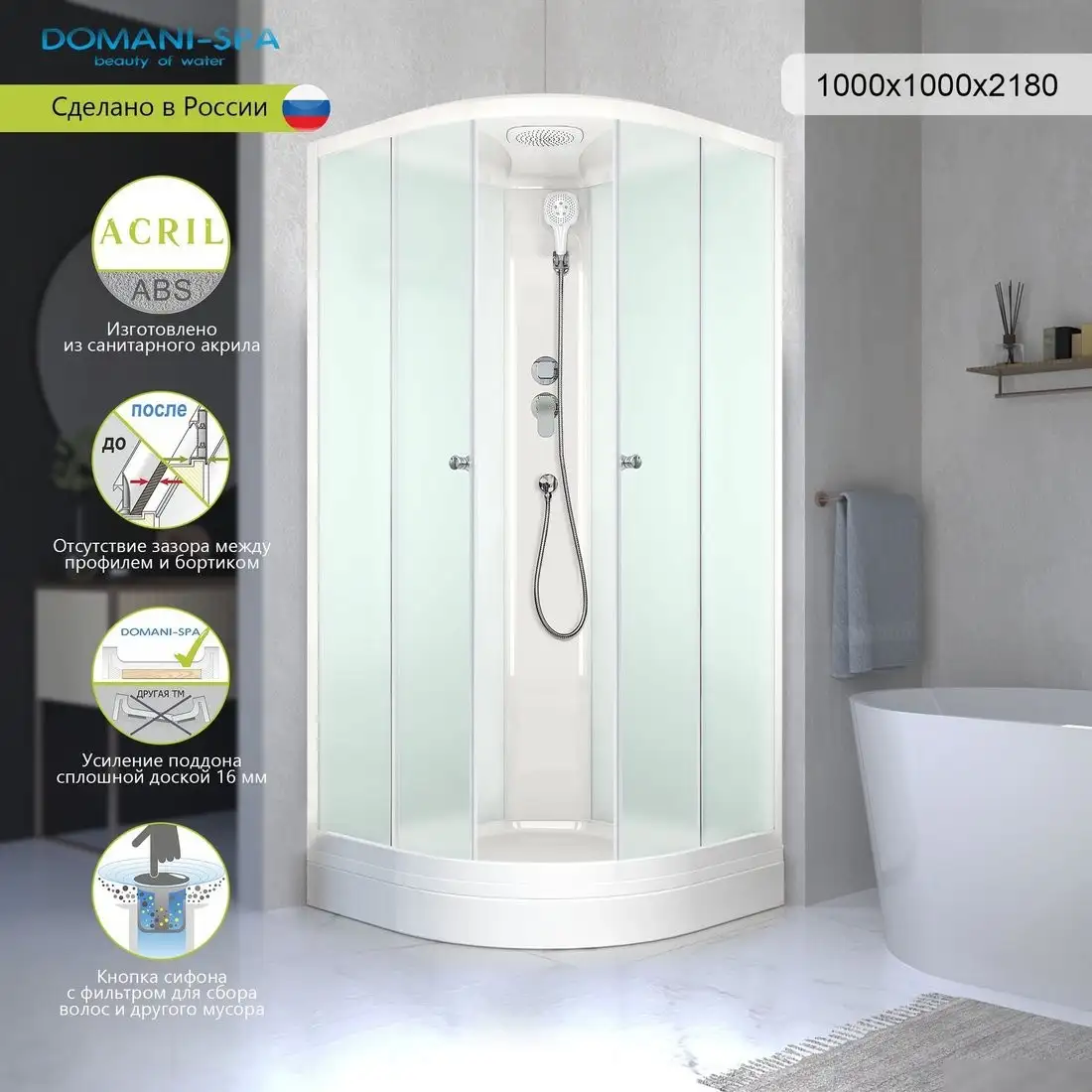 Душевая кабина Domani-Spa Slim 110 100x100 DS01DS110LWM00 - фото товара