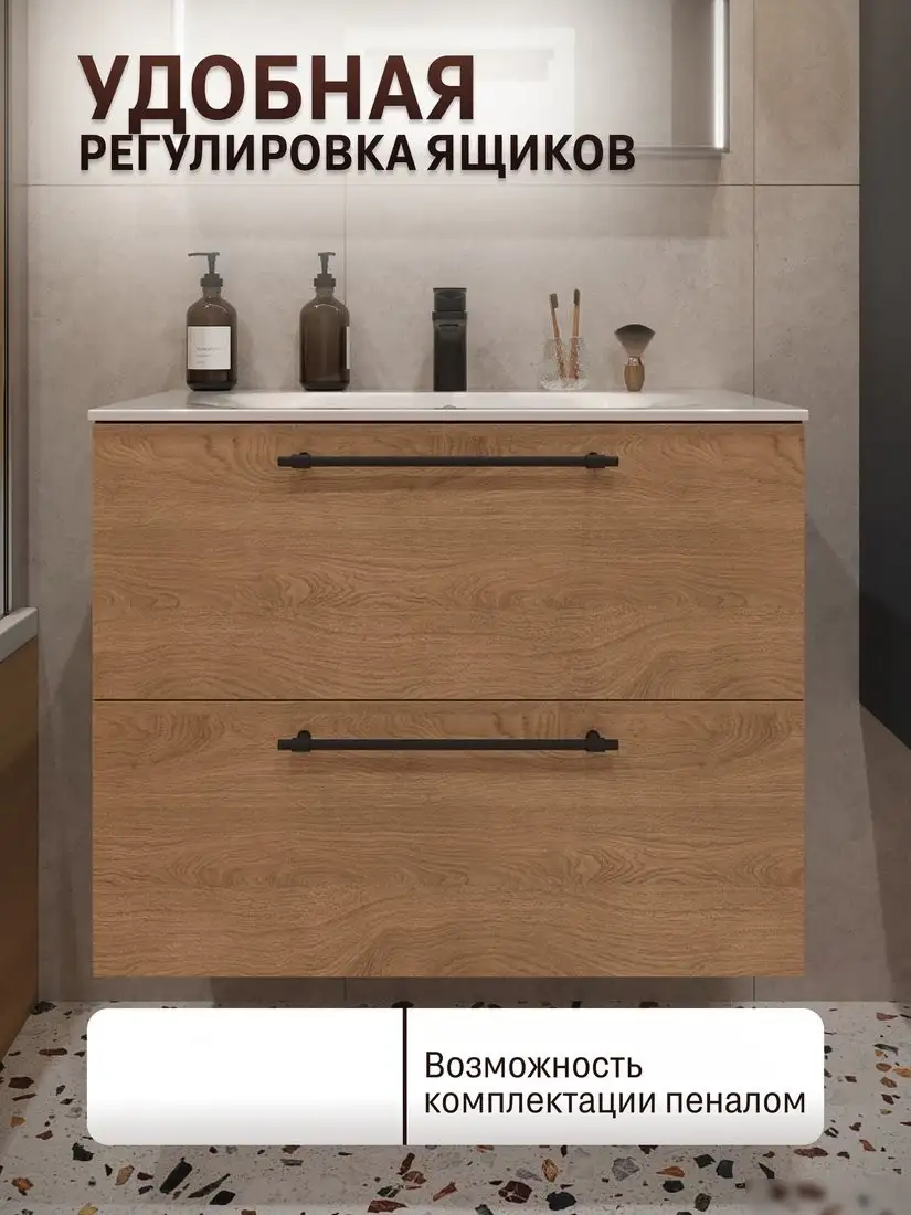 TERMINUS Тумба с умывальником Вента 80x62x45 с 2 ящиками VEN10802300001O (шпон дуб) – фото товара