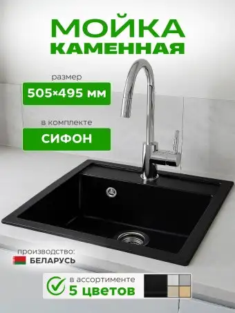 Кухонная мойка Foxbox 505x495 А11-22 (черный) - изображение в каталоге