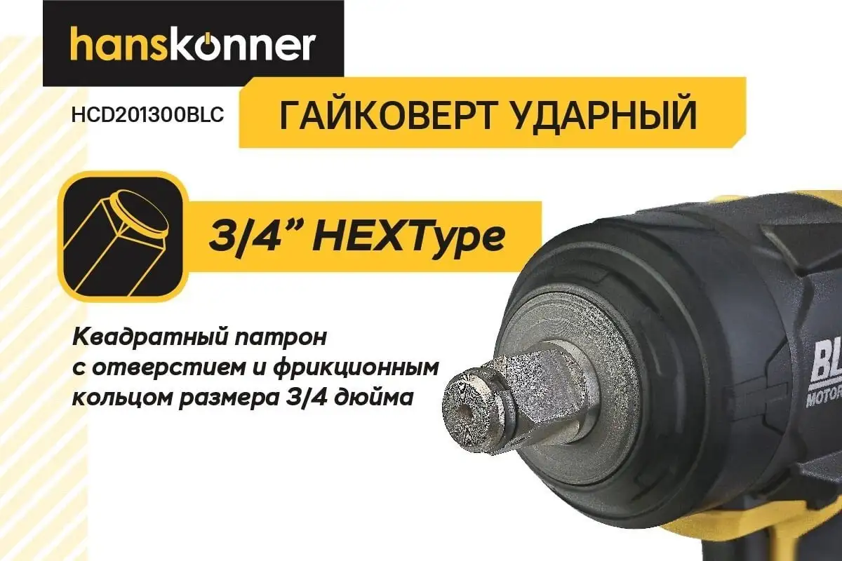 Гайковерт Hanskonner HCD201300BLC (с 1-им АКБ, кейс) – фото товара