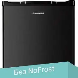 Однокамерный холодильник MAUNFELD MFF50B - изображение в каталоге