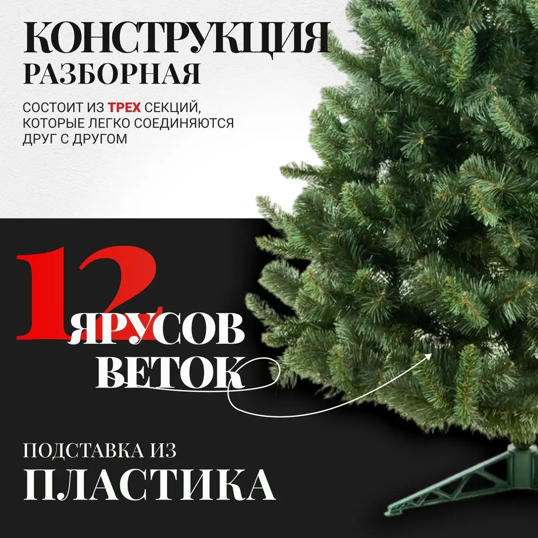 Ель Erbis Anna 150 – фото товара