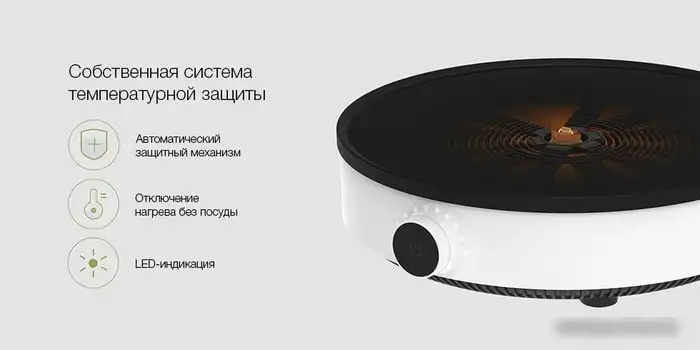 Настольная плита Xiaomi Mijia Induction Cooker Lite DCL002CM - фото товара