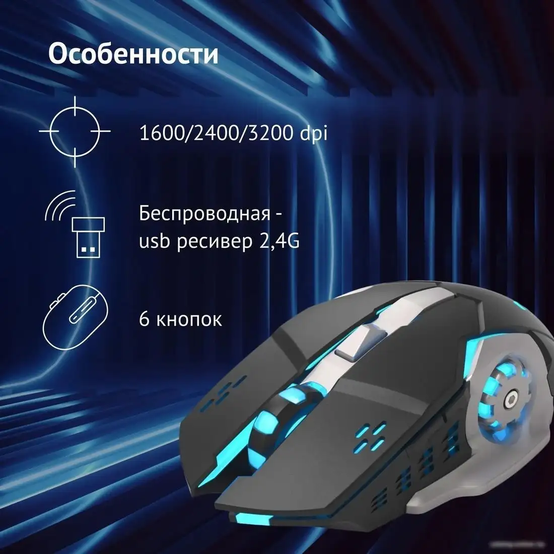 Игровая мышь Oklick 770GW (черный) – фото товара