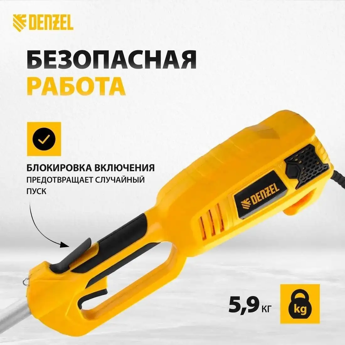 Триммер Denzel TE-1220 – фото товара