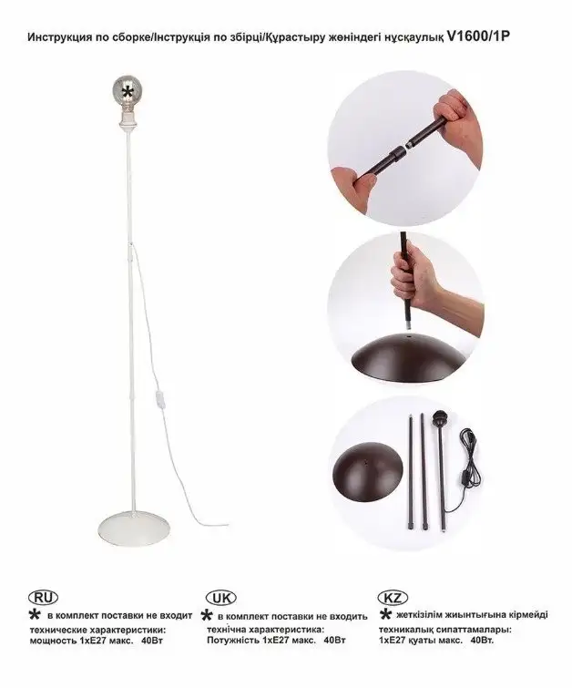 Торшер Vitaluce V1600/1P – фото товара