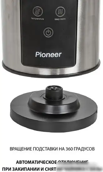 Электрический чайник Pioneer KE575M (серебристый) - фото товара